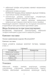 Страница 8