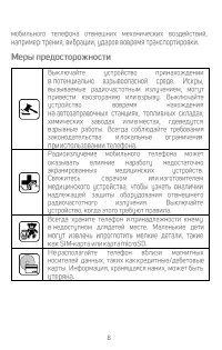 Страница 9