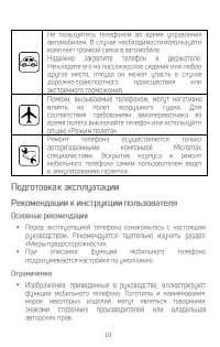 Страница 11
