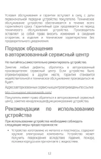 Страница 13