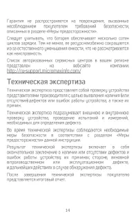Страница 15