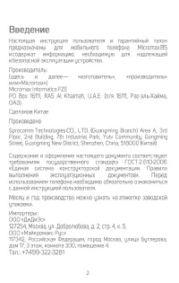 Страница 3