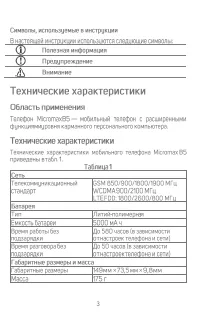 Страница 4