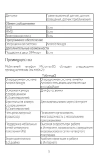Страница 6