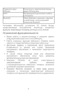 Страница 7