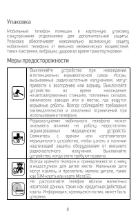 Страница 9
