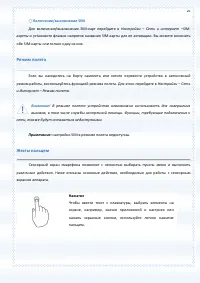 Страница 25