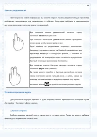 Страница 28