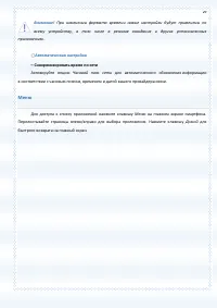 Страница 29