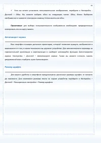 Страница 34