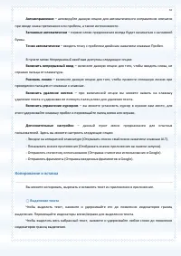 Страница 37
