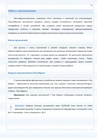 Страница 39