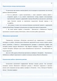 Страница 40