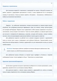 Страница 42