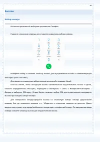 Страница 44