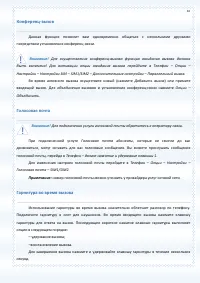 Страница 47