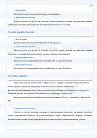 Страница 49