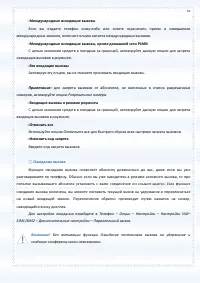 Страница 51