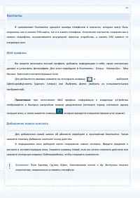 Страница 52