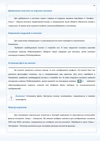 Страница 53