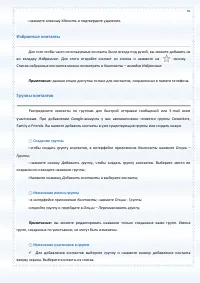 Страница 55
