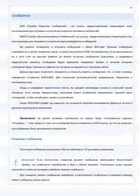 Страница 57