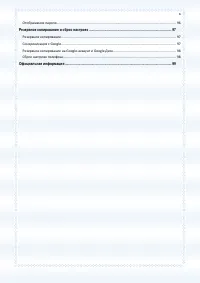 Страница 6