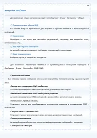 Страница 60