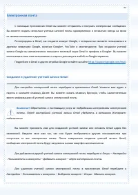 Страница 62