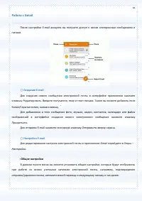 Страница 63