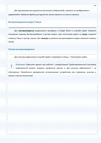 Страница 69