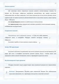 Страница 71