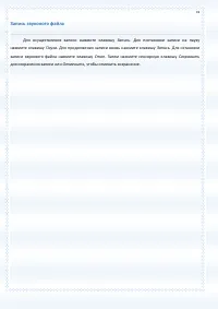 Страница 74