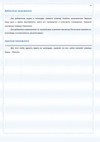 Страница 76