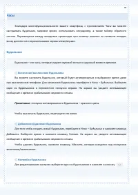 Страница 78