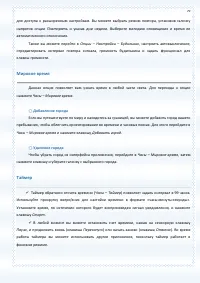 Страница 79