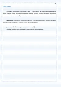 Страница 80