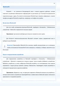Страница 82