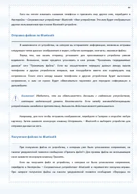 Страница 83