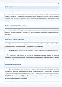Страница 85
