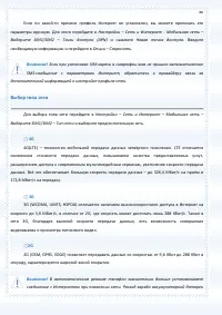 Страница 86