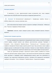 Страница 87