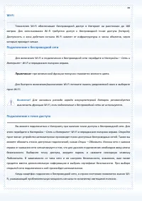 Страница 88