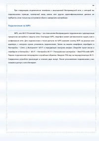 Страница 89