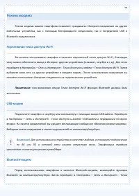 Страница 90