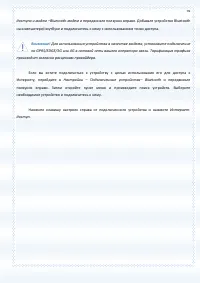 Страница 91