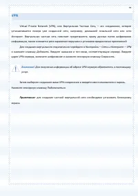 Страница 93