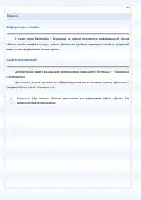 Страница 94