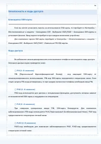 Страница 95