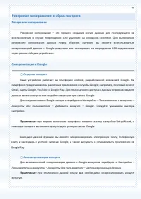 Страница 97
